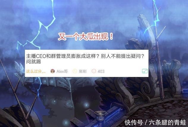 主播|DNF：主播CEO又出事！素质引起争议，成为下一个枪魂冰子