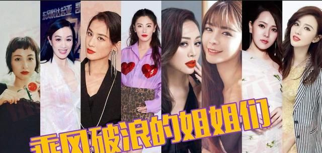  姐姐|《乘风破浪的姐姐》李斯丹妮票数遭到质疑，蓝盈莹成为话题关键人