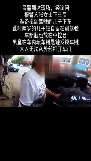  年轻|两岁娃玩钥匙被反锁车里，气温32摄氏度急死车外的年轻妈妈———-