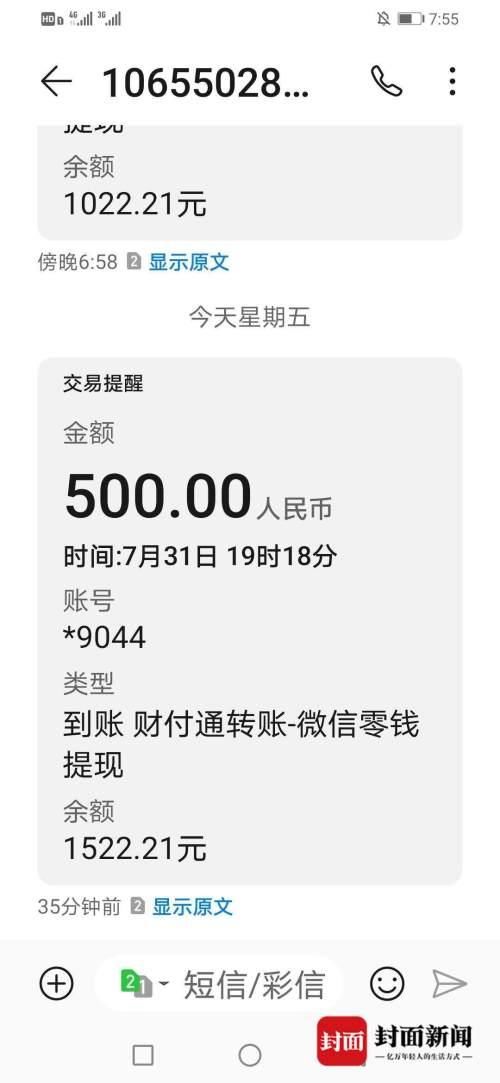  弟弟|21岁男子溺水失踪10天后，微信被提现上千元，是谁动了他的账户？