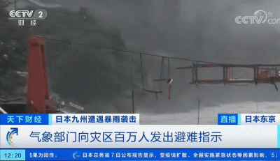  停工|紧急！日本已向136万人发出避难指示！丰田、马自达等多家工厂停工