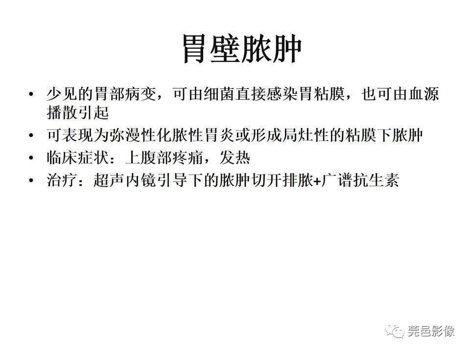 畸形|胃重复畸形CT诊断与鉴别诊断