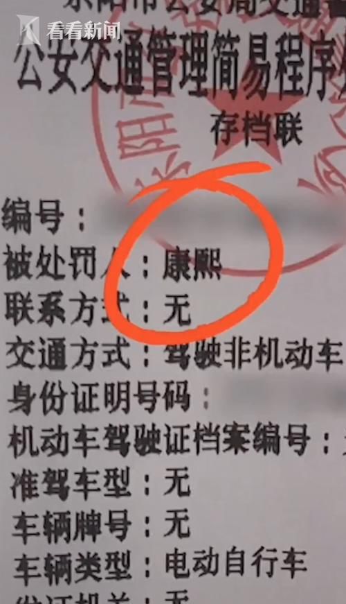  遇上|罚了个“皇帝”！交警横店街头执法遇上“康熙”！