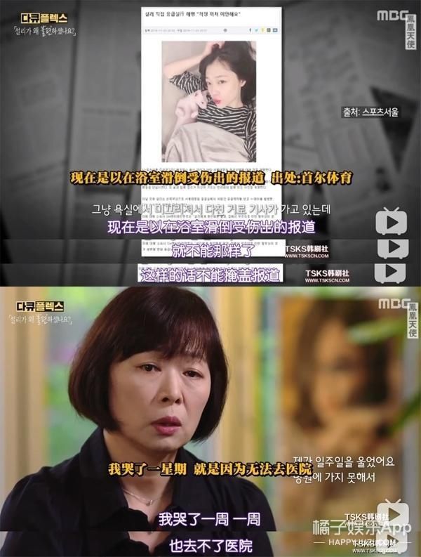 已故|已故韩星雪莉纪录片播出,妈妈前男友再陷网暴漩涡,恶意从未消失
