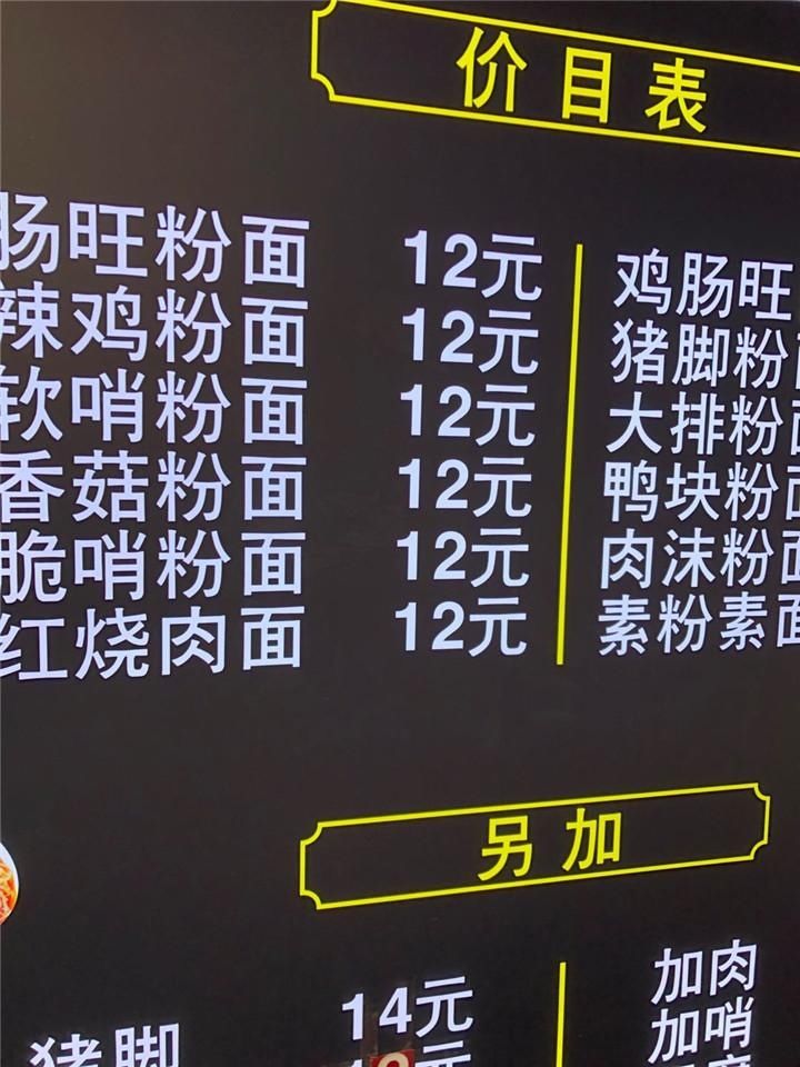 牛肉|牛肉粉、肠旺面又涨价了!贵阳市民有话要说,粉面店老板:早就该涨了