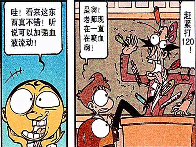  步入|阿奇：辉叔要步入“老年生活”，买到假货保健品，导致欲哭无泪！