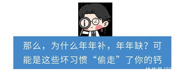 日本人是怎么保证每天的钙摄入的(日本人钙摄入比中国高出一半，专家：5个坏习惯，可能赶跑钙)