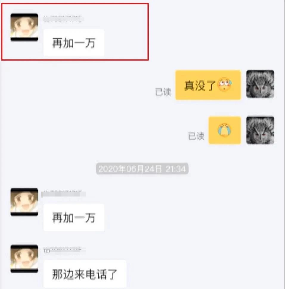 紧急|紧急提醒！开州小伙短短半月被骗16万！套路有多深？