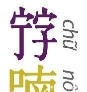  汉字|中国最强盛时, 有多少国家在用汉字?