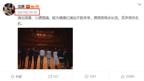 表情|沈腾夜会美女登热搜榜首,杨超越无辜躺枪:大哭表情“抢镜”