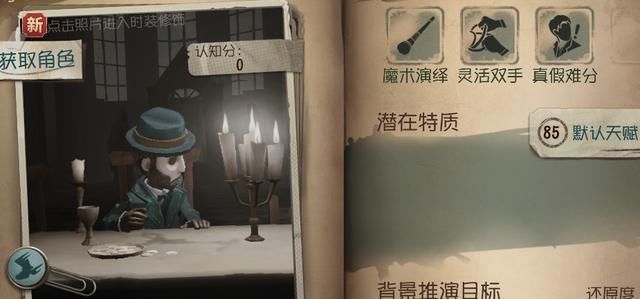 常用|第五人格上分，必须知道的常用技能，道具使用教程