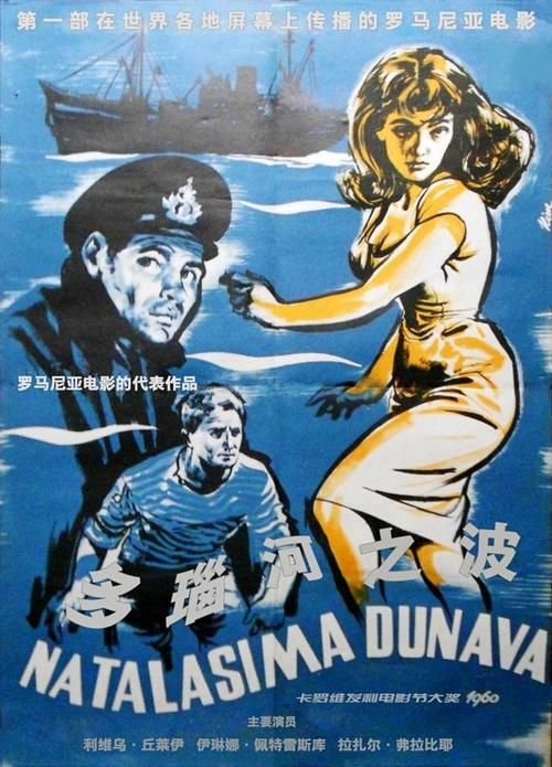 电影|《多瑙河之波》影响中国电影的不仅仅是接吻镜头，更包含觊觎模式