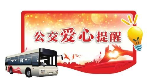  怨言|老人大便失禁好尴尬 司机迅速清理无怨言