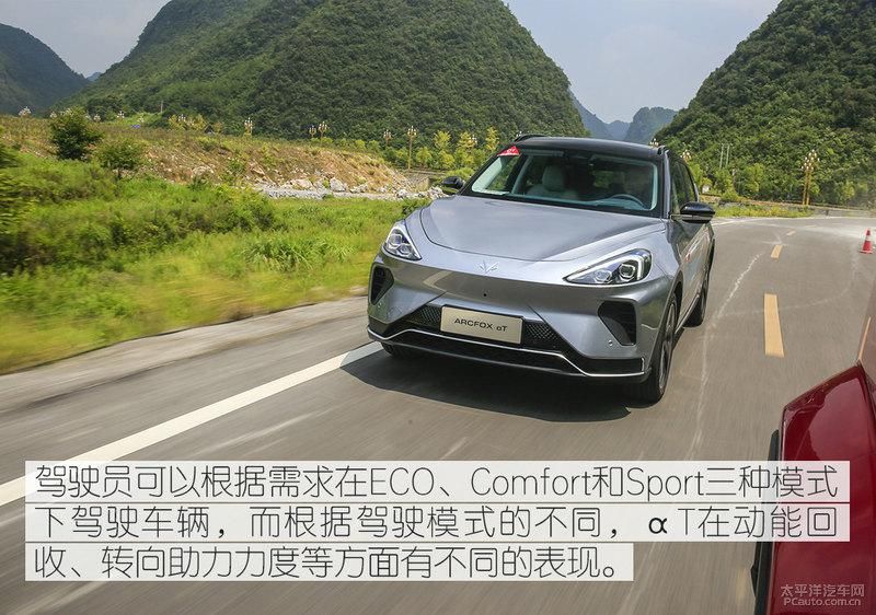  赔钱|28万预售价还赔钱？ 试驾体验ARCFOX αT