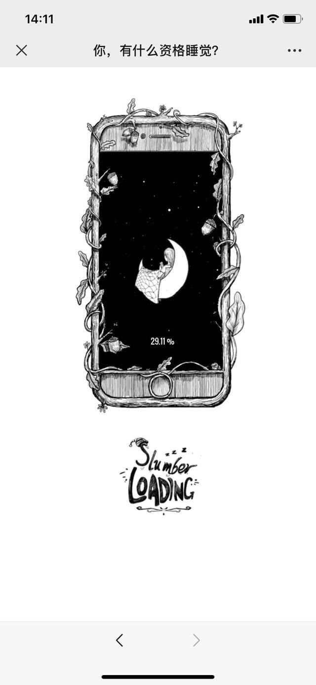  H5|短视频浪潮下，H5真的落后了吗？