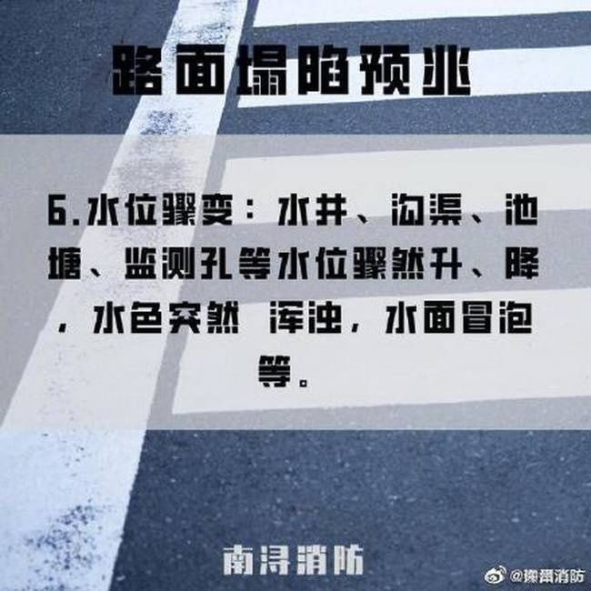  通报|四川宜宾通报路面塌陷 数辆小汽车掉入坑洞