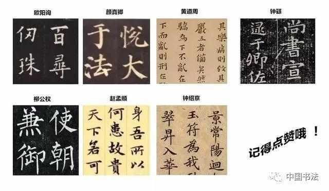  书法家|真精彩中国最厉害的书法家，大多数都在这里啦！