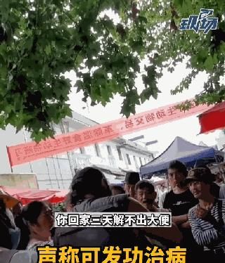  治病|吹口“带电真气”能治病？3年不感冒，5年不咳嗽……有人还真信了