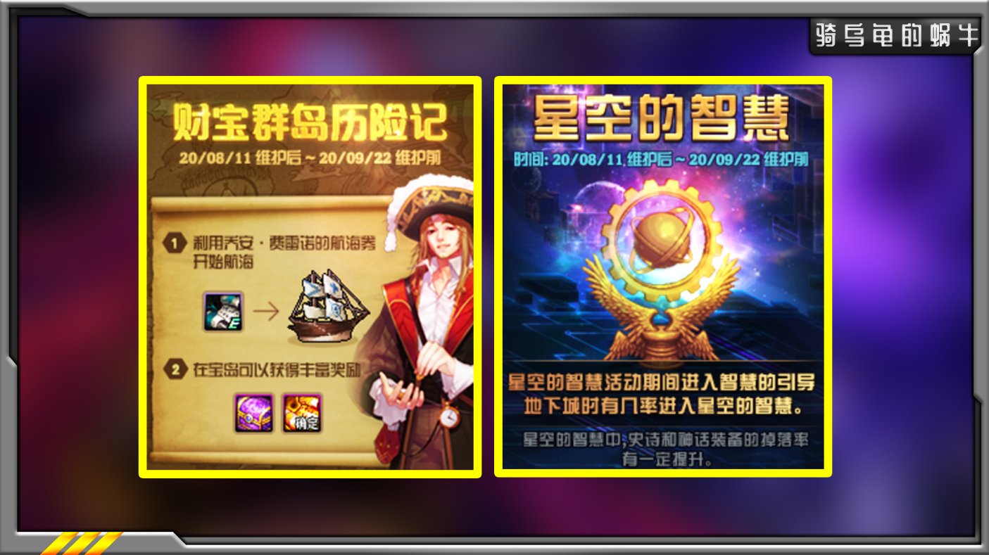  玩家|DNF：玩家预测金秋版本更新，希洛克上线确定，新CP还远吗？