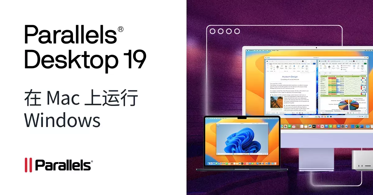 macOS 平台虚拟机软件 Parallels Desktop 19 推出