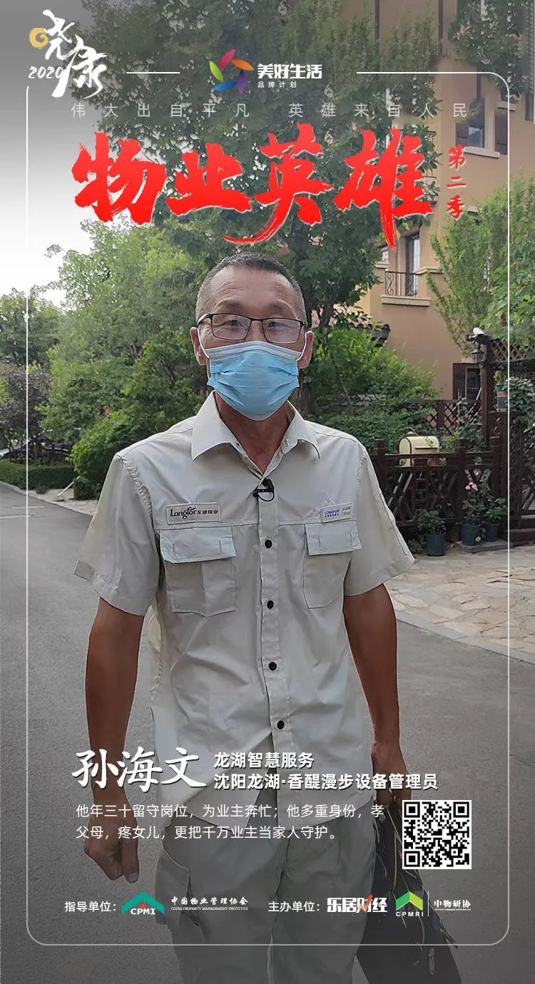 王孙|全能维修王孙海文 | 物业英雄 [51]