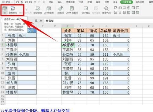 Excel:表格技巧—如何删除Excel 里的宏
