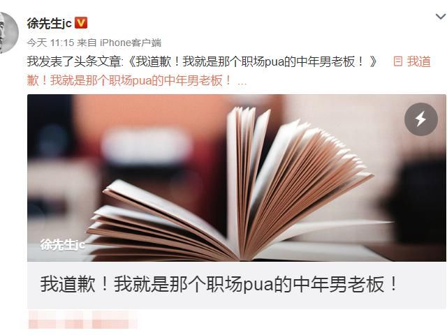  明朝|徐明朝曝光录音内幕，承认职场Pua，但不会向yamy道歉