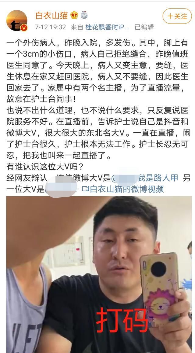  医院|男星多次直播医闹:医生能救命，但救不了巨婴