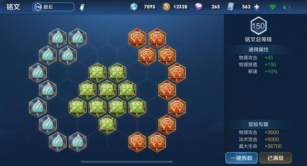  宗师之力|王者荣耀：S20赵云还在出宗师？试试这件1840，空大也没关系