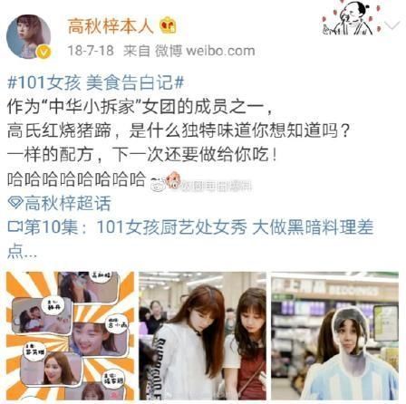  综艺|高秋梓面临高额赔偿，直播空降赚的都不够赔