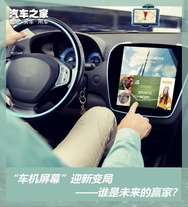  华为|车载OS是个“坑” 谁有资格乘风破浪？