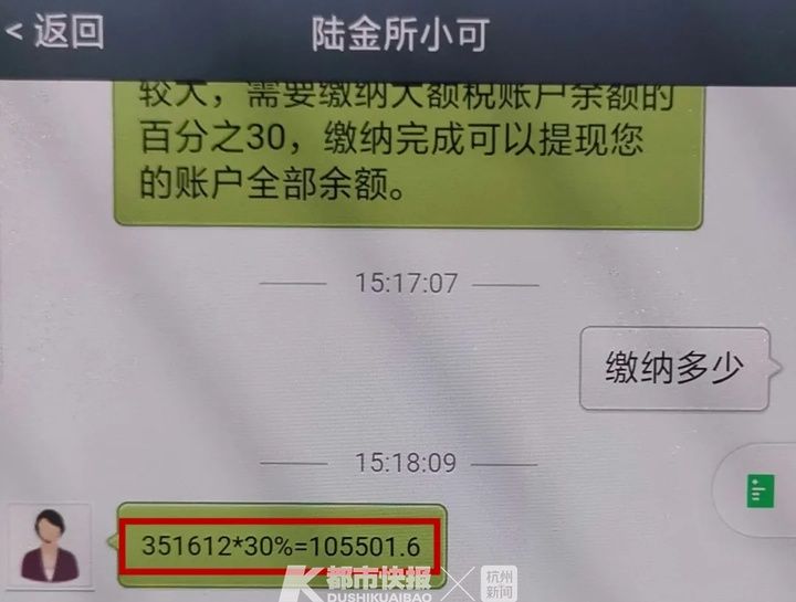 软件|交友软件网恋帅气多金单身男子，舟山一女子轰轰烈烈谈了4天恋爱，被骗走22余万元