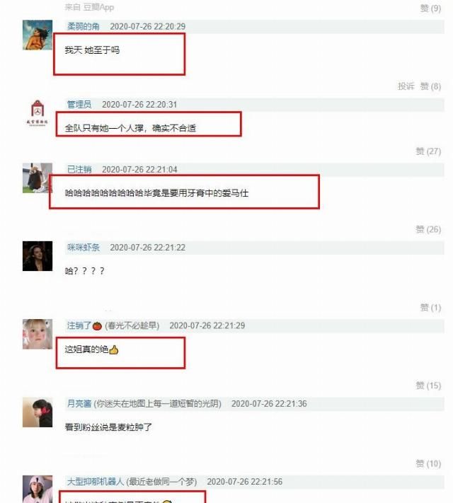  极限挑战6|赵小棠录制《极限挑战》怕晒“打伞”惹争议，被批不敬业！