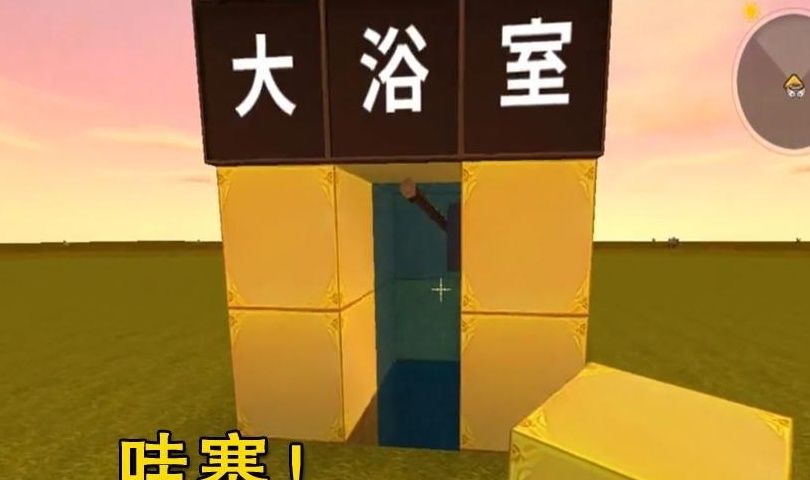 迷你|迷你世界：玩家发现诡异的三段门，防盗专用，偷家贼看后哭了！
