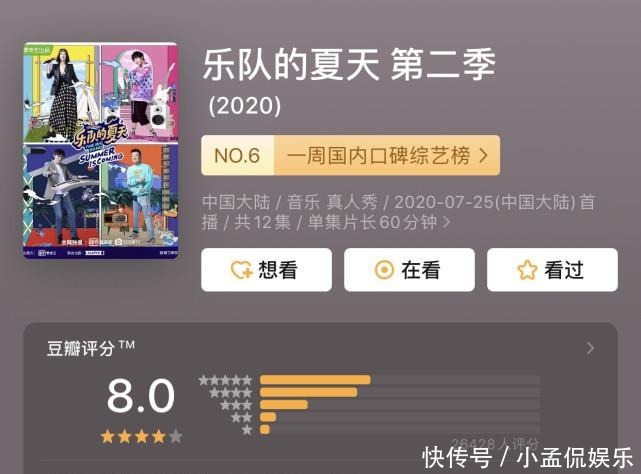  参赛乐队|《乐队的夏天2》口碑狂跌，与第一季差距悬殊，这三点难辞其咎！