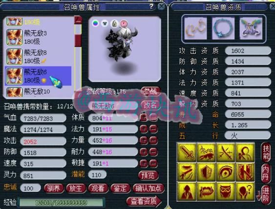 无敌|梦幻西游：服战顶级辅助，千万神豪熊无敌化生寺硬件展示！