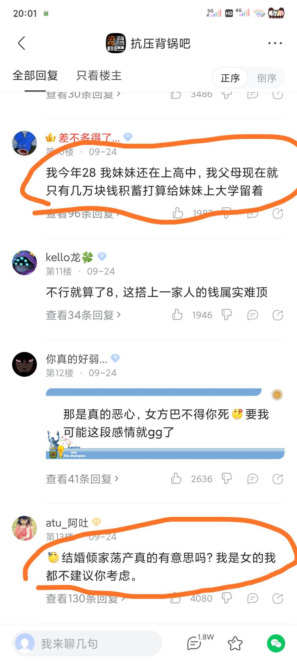 彩礼|贴吧热搜:楼主要结婚了,女方要求50万彩礼,男方:全部身家了!