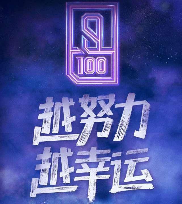  阶段|THE9官宣团综，《青春有你3》进入招募阶段：选秀粉丝累了