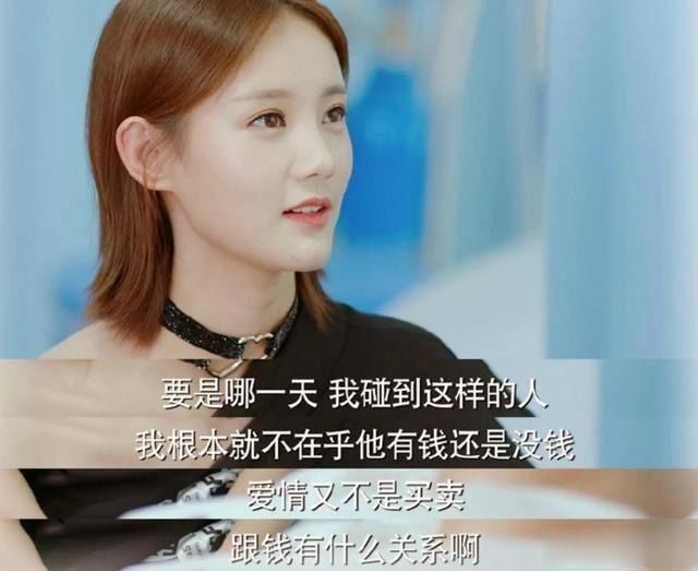 烂剧|《爱我就别想太多》被盖章烂剧？拉倒吧！抖音青年们追得正起劲