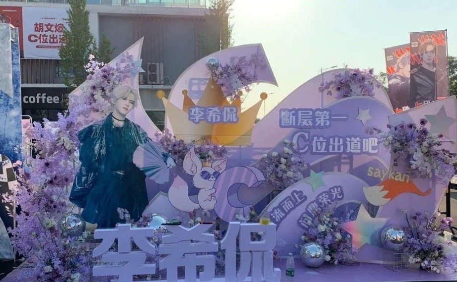 节目组|《少年之名》总决赛,粉丝做场外应援被破坏,吃相太难看