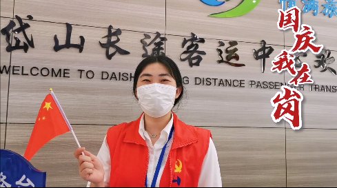 致敬|致敬！请为这群舟山人打Call！