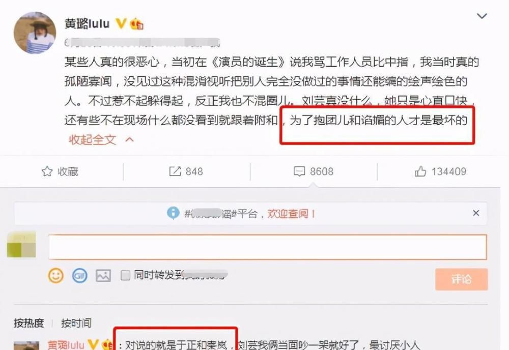 意外|黄璐上节目被疑情商低？一句话恭维尔冬升，意外让陈凯歌下不来台