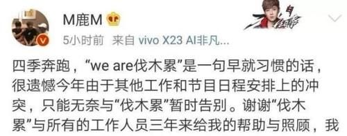  预料|为何鹿晗陈赫邓超退出跑男？三人头像早有预料，看到三人新综艺网友理解了！