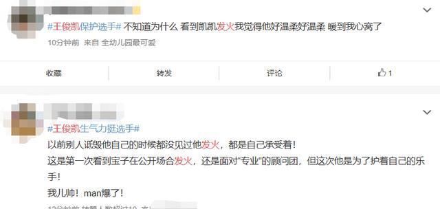 王俊凯|人气偶像王俊凯心疼选手,同一节目两次发火,形象也不要了?