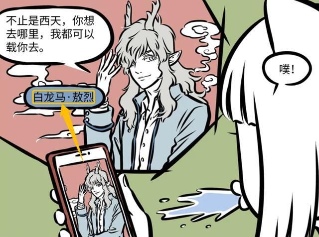  变身|非人哉：敖烈变身“儒雅书生”气质，哪吒进阶“情话野性”boy！