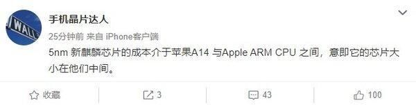 stat_3189037469:zm.news.so.com:6IqS56eN6aOO5ZCR5qCH传麒麟1020芯片制造成本比A14仿生还要高