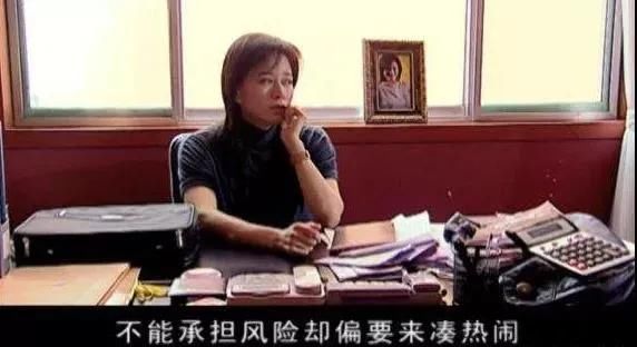  踏实|《天道》欧阳雪：她本可以爬得更高，但她觉得这样的生活才踏实