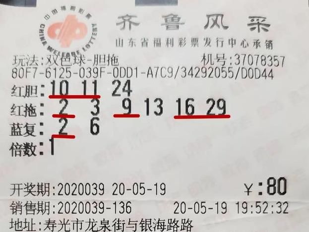 赵先生|投注号码全中 却与双色球695万元一等奖擦肩