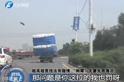  交警|卡友夫妇超载被抓抱怨倒霉，交警：被我查到是幸运，出事故就惨了