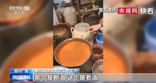  火锅|小龙坎制售2吨地沟油：地沟油卷土重来？不，它从未离开